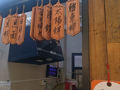 -非遗·十八曲鱼饺(西马总店)
