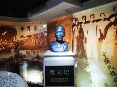 -上海蔡元培故居陈列馆