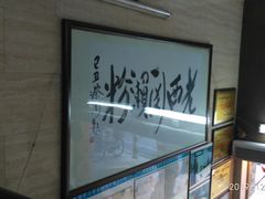 -老西关濑粉(文明路店)