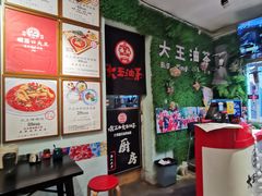 -大王油茶(磁器口店)