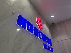 -美可普口腔医院(宝龙标杆店)