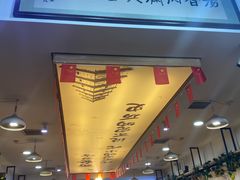 -清真·马继明肉丸胡辣汤回坊总店