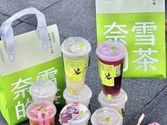 -奈雪的茶(正弘城PRO+店)