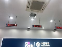 -中国移动(静安寺营业厅)