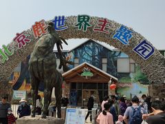 -北京鹿世界主题园