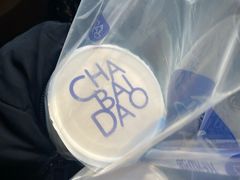 -茶百道(世纪大道店)