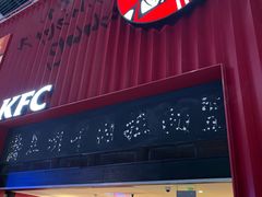 -肯德基(北京南站店)