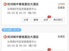 -杭州城中香格里拉大酒店