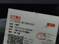-SFC上影百联影城(大上海4DX店)
