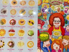 -甜心妈妈·榴莲星级糖水(北京路总店)
