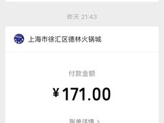 -德林酸菜鱼火锅(南丹店)
