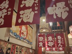 -玉川屋·深夜食堂居酒屋(柳巷店)