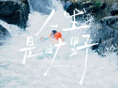 -龙井峡漂流