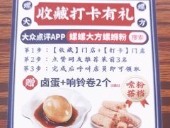 -螺螺大方螺蛳粉