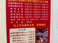 -云云美食