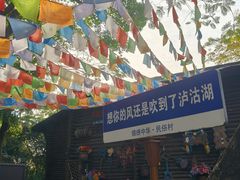 -深圳锦绣中华民俗村