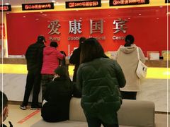 -爱康国宾体检中心(杭州滨江江南大道分院)