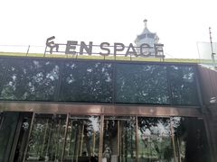 -EN SPACE恩空间