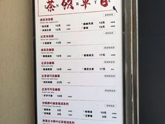 菜单-唐沫茶兮(首山店)