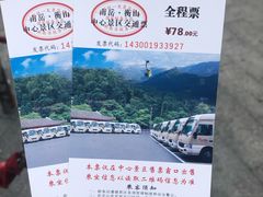 -南岳衡山风景名胜区