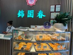-锦园春香港茶餐厅(西海湾旗舰店)