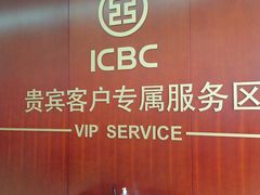 -中国工商银行(新街口支行)