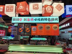-钱锋炭缸烧烤(南湖大路总店)