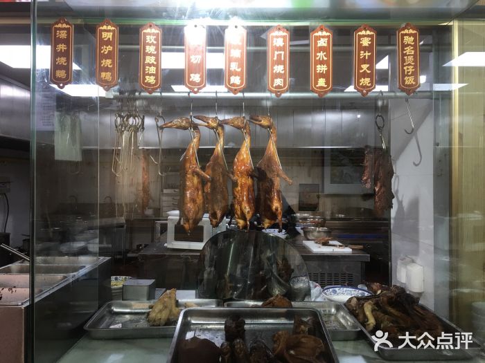广式烧腊(崇文门店)图片
