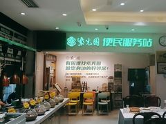 -紫光园(劲松店)