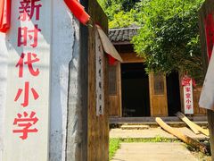 -杨家堂村