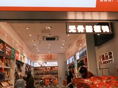 -舜华临武鸭·湖南零食特产(三王街店)