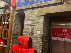 -山西会馆·晋菜·晋商宴·牌匾博物馆(胜利东街店)