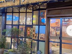 门面-和创柚子·会席日本料理(新区淮海街店)