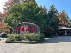 -五泄景区