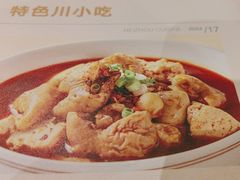 -眉州小吃(石景山店)