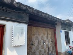 -卫道观前潘宅