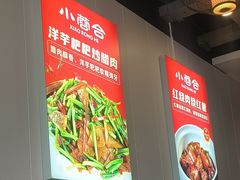 -小蓉合餐厅·川菜·陕南菜(凤城二路店)