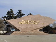 -中国航空博物馆