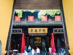 -无锡惠山寺