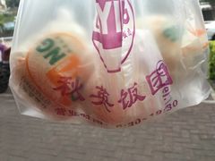 -秋英饭团(大庙新村店)