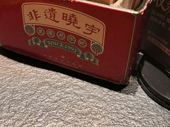 -晓宇重庆火锅(西安荟聚店)