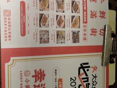 菜单-幸运牛汕头小黄牛牛肉火锅(梅林店)