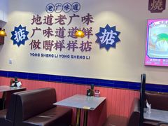 -永盛茶档·港式餐厅(桥北店)