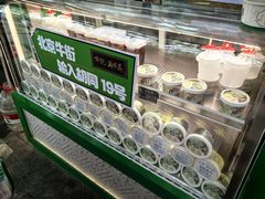 -年记·兴顺斋 牛街清真熟食小吃店