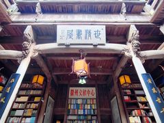 -潜口民宅博物馆