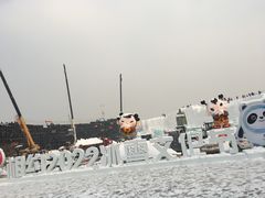 -长春世界雕塑园冰雪艺术天地