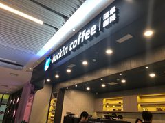 -瑞幸咖啡(尼盛尚品汇店)