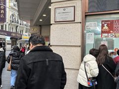 -沈大成(南京东路店)