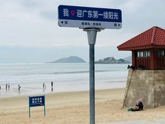 -青澳湾北回归线广场