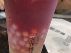 -书亦烧仙草(中南荟店)